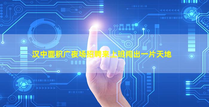 南阳夜总会招聘